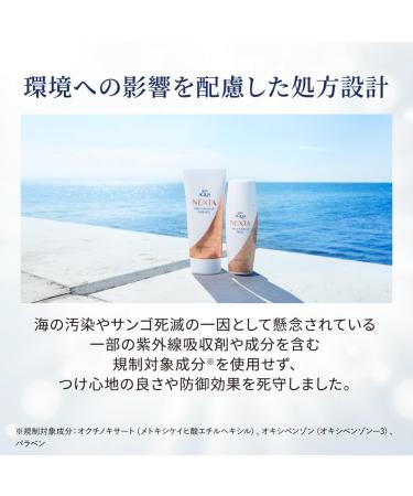 Skin Aqua Nexta Shield Serum UV Essence SPF50+/PA++++ 70g - Buy Online on GoSupps.com