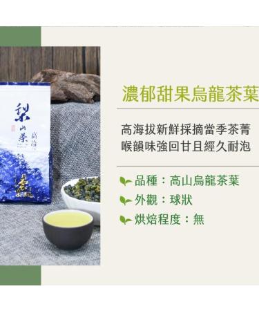Taiwan unique tea Lishan Rich Sweet Fruit Oolong Tea 75g*8 - Buy Online on GoSupps.com