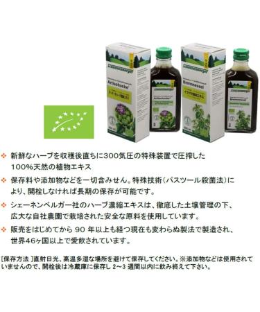  Schoenenberger Schoenenberger Acerola Naturtr ber Organic Fruit Juice 2 x 200 ml - Buy Online on GoSupps.com