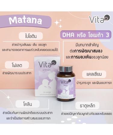 Vita D Matana Prenatal/Postnatal Vitamins 30capsules - Buy Online on GoSupps.com