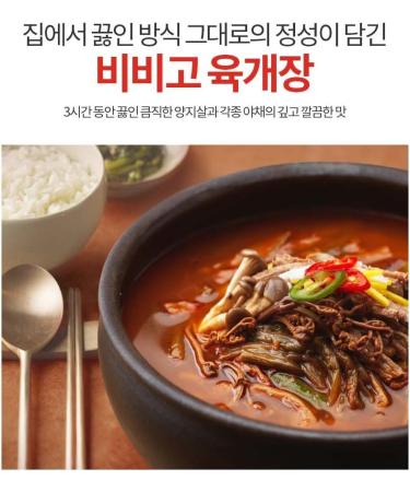 Bibigo Korean Food Popular Soup 8 Pack(500g x 8) - Spicy Beef and Vegetable Soup(Yukgaejang) 2pcs + Beef Seaweed Soup(Miyeokguk) 3pcs + Beef and Radish Soup(Soegogimuguk) 3pcs - Buy Online on GoSupps.com