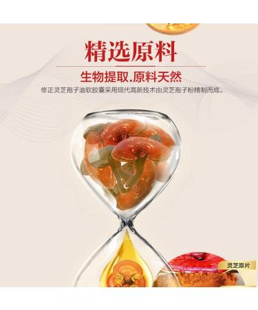 WonderLand Herbs Ganoderma Lucidum/Lingzhi Mushroom/Reishi Spore Extract Oil 110 Softgels - Buy Online on GoSupps.com