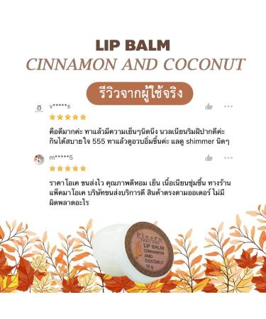 (Pack of 2) PLEARN Lip Balm Coconut Oil lavender scent15 g - Buy Online on GoSupps.com