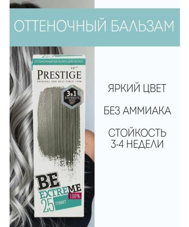  Rosa Impex Semi-permanent hair dye balm 25 Graphite BeEXTREME 100% No Ammonia No Parabens No PPD Balzam ottenochny besulfatny dlya volos 25 grafite - Buy Online on GoSupps.com
