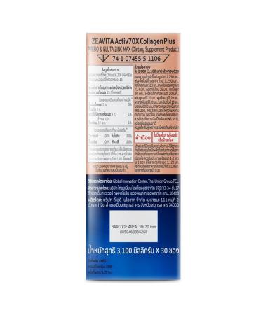 Moisture Nourish Skincare: Japan Zeavita Activ70X Collagen Plus P Gluta Z Max - 30 Sachets | Free Tomato Facial Mask | Thaigiftshop - Buy Online on GoSupps.com