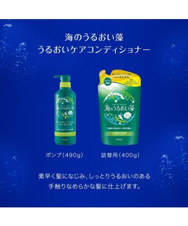 Kracie Umino Uruoisou Moisturizing care conditioner 490g - Buy Online on GoSupps.com