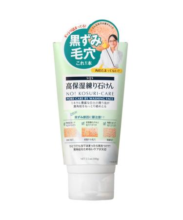 SQS PoresWash High Moisture Retention Soap 100g