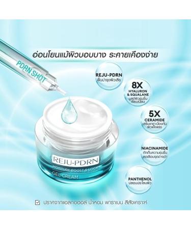 Rojukiss REJU-PDRN Gel Cream 50ml - Moisture Boost & Lock Set | Nourish Skin | Free Beauty Gifts | Beautygoodshop - Buy Online on GoSupps.com