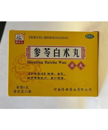yi an hang Shen Ling Bai Zhu Wan 60g - Buy Online on GoSupps.com
