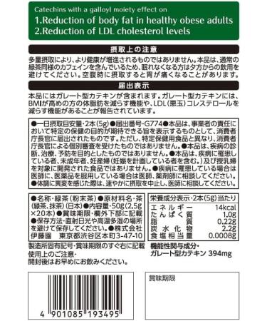 Itoen Whole Health Powdered Tea Dark Green 2.5g x 20 sticks Functionally Labeled Food Stick - Buy Online on GoSupps.com