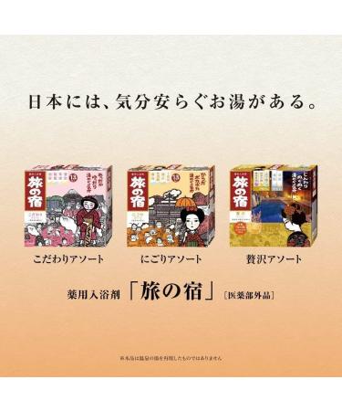 TABINO YADO Japanese Bath Salt Clear Hot Springs Premium Assort 0.88oz(25g) x 13 Packages - Buy Online on GoSupps.com