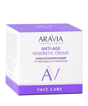 ARAVIA Anti-Wrinkle Cream with Retinol 50ml - Youthful Skin Solution | Shop Internationally - Buy Online on GoSupps.com