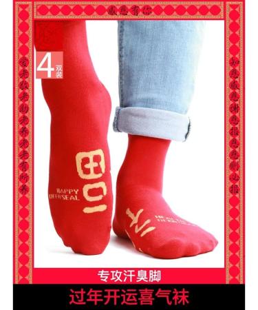 Chinese New Year Man Red Sports Cotton Socks | Zodiac Spring Festival Good Luck Socks 4 Pairs | 39-44, 4 Colors - Buy Online on GoSupps.com