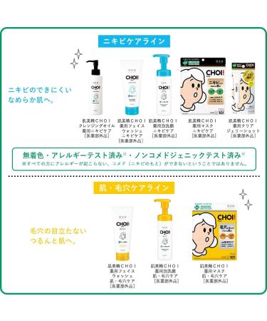 Hadabisei Choi Acne Care Cleansing Oil - 150ml - Buy Online on GoSupps.com