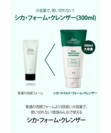 VT COSMETICS CICA Mild Foam Cleanser - BTS Approved | Deep Cleansing Daily Use with Centella Asiatica | Korean Skincare Essential - Buy Online on GoSupps.com