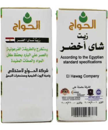 4 Pack Pure & Natural Green Tea Oil Cold Pressed El Hawag Elhawag Natural Concentrated Crude Perfect Fresh for Food No Additives Non GMO Kosher Halal (1 oz / 30 ml)  - Buy Online on GoSupps.com