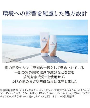 Skin Aqua Nexta Shield Serum UV Milk SPF50+/PA++++ 50ml - Buy Online on GoSupps.com