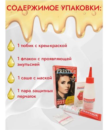 Resistant hair cream 231 Chestnut "Vip's Prestige"/ - (2 ) - Buy Online on GoSupps.com