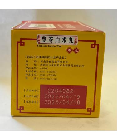 yi an hang Shen Ling Bai Zhu Wan 60g - Buy Online on GoSupps.com
