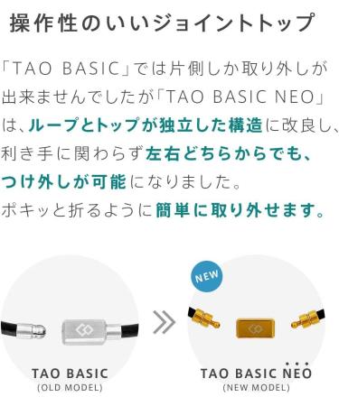 Shop Tao Necklace Basic Neo Black 47cm - Authentic Japan Import | International Shipping Available - Buy Online on GoSupps.com