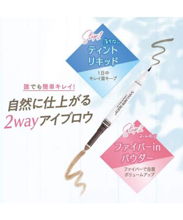 Tokiwa Pharmaceutical New Born Lasting W Brow EX N01 Grayish Brown Eyebrow 06g - Buy Online on GoSupps.com