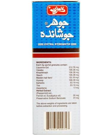 Qarshi Johar Joshanda (Suger Free) - Buy Online on GoSupps.com