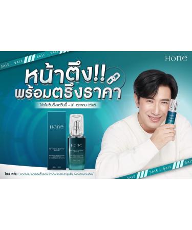30ml Hone Serum - Intensive Botany Moisturizer by Num Kanchai | Nourishing Korean Skincare | Free Beauty Gifts at Beautygoodshop - Buy Online on GoSupps.com
