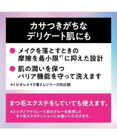  Bior Biore The Cleanse Oil Makeup Remover 190ml - Buy Online on GoSupps.com