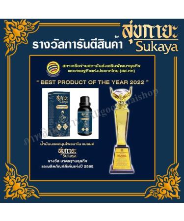 Sukaya Message Oil 30ml - Premium Relaxation & Aromatherapy | Shop Internationally - Fast Shipping - Buy Online on GoSupps.com