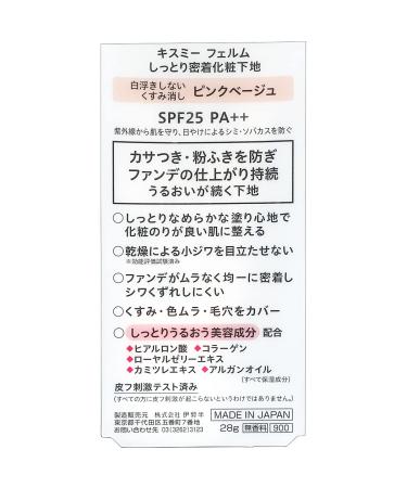 KISSME FERME Moist Makeup Base Pink Beige - 28g | Best Hydrating Primer for Flawless Skin | International Shipping Available - Buy Online on GoSupps.com