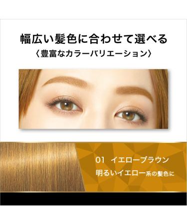 Heavy Rotation Coloring Eyebrow 01 Yellow Brown 8g - Long-lasting Brow Tint - Buy Online on GoSupps.com