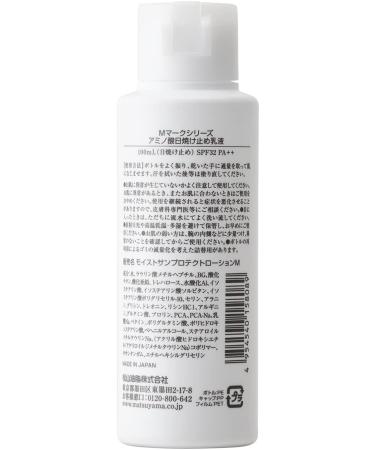 Matsuyama M-Mark Amino Acid Sunscreen Emulsion SPF20PA ++ 100ml - Buy Online on GoSupps.com