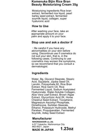 Komenuka Bijin Rice Bran Beauty Moisturizing Cream 35g - Buy Online on GoSupps.com