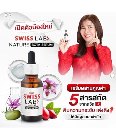 Swisslab Nature Bota Serum 30ml | Moisturize & Nourish Skin | Innovative Swiss Formula | Free Beauty Gifts | Beautygoodshop - Buy Online on GoSupps.com
