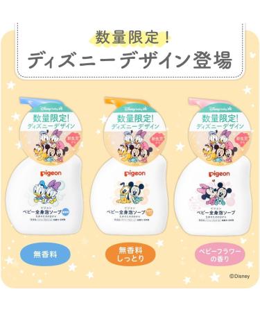  PIGEON Pigeon Baby Whole Foaming Body Soap 500ml Moist - Buy Online on GoSupps.com