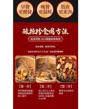 Hot and Sour Noodles Spicy and Sour Powder in Barrel 120g Instant Noodles Authentic Chongqing Specialty Snacks Sweet Potato Noodles Spicy Snacks Food Substitute (3 Barrel) - Buy Online on GoSupps.com