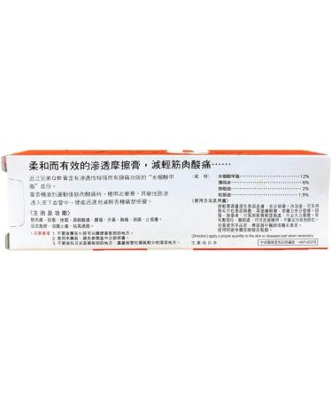Omi Brotherhood Menturm Q Ointment (65g) - Fast Shipping Worldwide | Pain Relief & Healing Balm - Buy Online on GoSupps.com