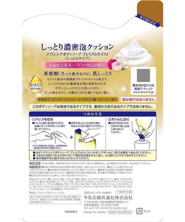 Bouncia Foam Body Soap 340ml Refill - Premium Moist - Blotting Paper Set - Buy Online on GoSupps.com