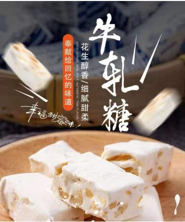 Nougat Candy with nuts soft and chewy with peanut Chinese crispy sugar milk and toffee Instant health nutrition dessert Dim sum traditional handmade pastry Casual snack gift (Peanut flavor 1000g) Peanut 1000g - Buy Online on GoSupps.com