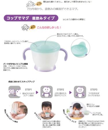 Richell Aqulea Mug Light Blue 190ml - Elegant and Stylish Drinkware - Buy Online on GoSupps.com
