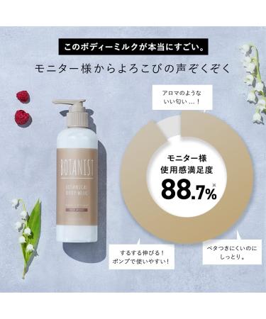Shop Botanist Moisturizing Body Lotion | Natural Organic Japanese Skin Care for Sensitive Dry Skin | Raspberry & Muguet 8.1 Fl Oz - Buy Online on GoSupps.com