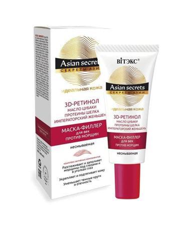 Korean Cream Mask with Retinol, Camellia Oil, Silk Proteins & Ginseng | Anti-Aging Face and Eye Treatment 20ml - Buy Online on GoSupps.com