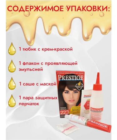  Vip's Prestige Resistant hair cream 223 Dark mahogany "Vip's Prestige" with argan oil macadamia and chia / Dark mahogany hair color cream (2 kits) - Buy Online on GoSupps.com
