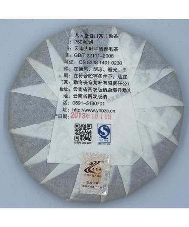 Pu-erh tea 2013 Ming Hall 250g Cooked - Buy Online on GoSupps.com