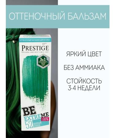  Rosa Impex Semi-permanent hair dye balm 52 Green Dragon BeEXTREME 100% Ammonia Free Paraben Free PPD Balzam ottenochny besulfatny dlya volos 52 zelenye drakon - Buy Online on GoSupps.com