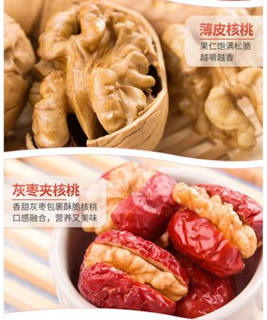 Grey jujube with walnuts stuffed dates clip walnut independent small packaging casual snacks jujube dates and walnuts 17.6 oz/500 g - Buy Online on GoSupps.com