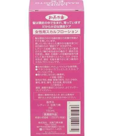 CHIMNEY MOTORCYCLE Hair Growth Treatment for Women | KAMINOMOTO No Fragrance 150ml | Japan Import - Best for Healthy Hair - Buy Online on GoSupps.com