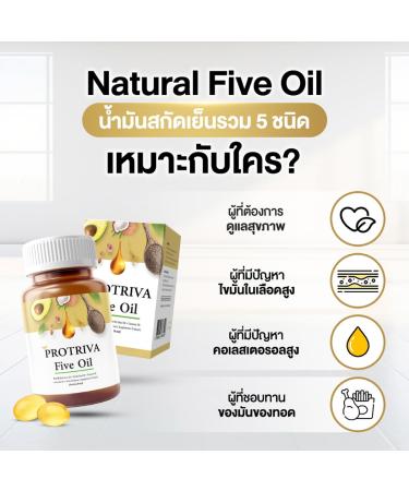 Buy Protriva Five Oil Capsules - German Moisture Nourish Skincare with Avocado Oil - 30 Capsules + Free Tomato Facial Mask - Thaigiftshop - Buy Online on GoSupps.com