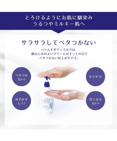 Lait Corps Coix Blanc 400mL - Buy Online on GoSupps.com