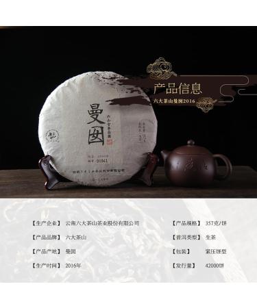 Pu-erh tea 2016 manna 357g Raw - Buy Online on GoSupps.com